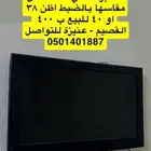 تلفزيون ب سعر مناسب