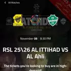 تذاكر الاتحاد و الاهلي بسعرها