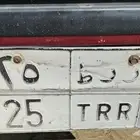 لوحة TRR 25 مميزة لمن يريد اقتناء سيارة موديل 2025