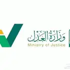 للمحاماة والتوثيق والاستشارات القانونية