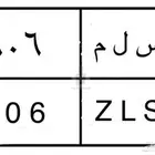 لوحه نقل س ل م