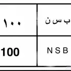 بيشه