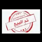 سكراب مشكل للبيع