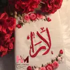 مصاحف مطرزه بالحرف والاسم دقة واتقان جوده عاليه