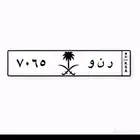 لوحة ر ن و للبيع