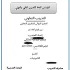خدمات الكترونية -تقرير تدريب تعاوني