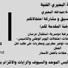 فرقة موسيقية وشعبية