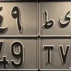 لوحه للبيع