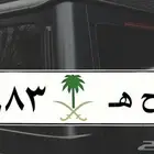 لوحة دحه