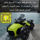 كانام سبايدر اف 3 سبورت 2023