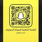 سمكرة ودهان السيارات