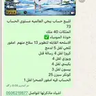 حساب ببجي للبيع