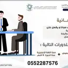 معهد الشمال الثقافي دورات دبلومات