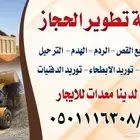 شيولات للايجار