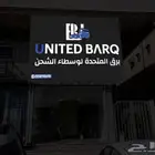 تركيب وصيانه لوحات محلات