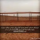 مضلات حلال في افضل السعار كلمني وتس اذا صامل ابشر بل خير
