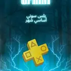 بلس سوني فايف مضمون تسليم فوووري