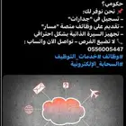 مكتب السحابة الألكترونية