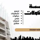 مقاولات
