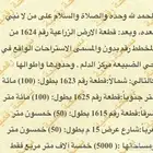 ارض زراعية الرحمانية