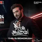 تذاكر ماجد المهندس