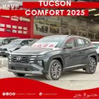 هيونداي توسان كمفورت موديل 2025 - الاقل سعرا