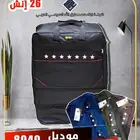 شنطة 28 إنش 4كفرات