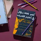 كتاب قدرات كمي مهم جدا