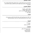 تصميم سيرة ذاتية احترافية بنظام ATS لجذب أصحاب العمل