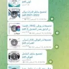 دورة ايهاب الورقي 20 ريال