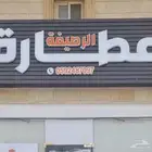 دعاية واعلان