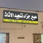 محلات تجارية لوحات
