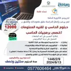 دبلومات حاسب معتمدة