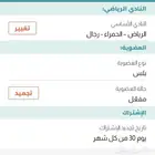 اشتراك بلس بيور جيم