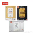 كتاب ناصر العبد الكريم 2025 ( pdf )