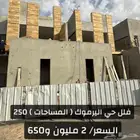 فلل دبلكسات حي اليرموك دبلكس