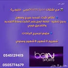 تجديد بي ان سبورت (عرض خاص)