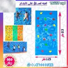 جدار تسلق