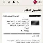 مايكرويف جديد