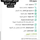 عروض انترنت زين