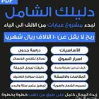 ملف مشروع عبايات من الألف للياء