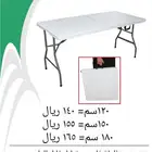 طاولة فايبر بلاستيك