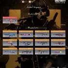 للبيع حساب كود موبايل رخيص