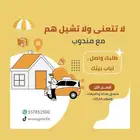 مندوب حائل والقرى