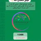 اضاءة اليوم الوطني ستي كلر