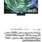 تلفزيون TV سامسونج OLED S95C 4k