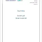 خدمات طلابيه  بحوث جامعيه  بوربوينت  تنسيقات  دعوات