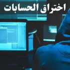 البكج الذهبي للأمن السيبراني من الاختراق إلى الحماية