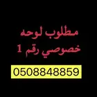لوحه مميزه رقم فردي ( بيع وشراء ) جميع اللوحات