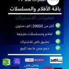 اشتراكات iptv